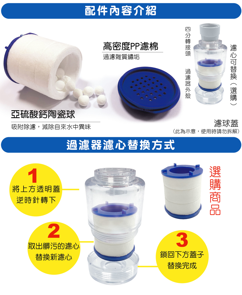 韓國熱銷Waterhuhu水呼呼三段增壓除氯淨水蓮蓬頭WH-388金銀雙星花灑透明除氯過濾器-8 【水呼呼】三段增壓淨水蓮蓬頭超值組