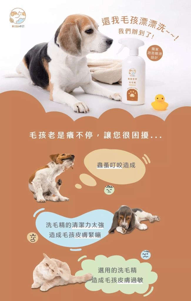 【愛家捷】蟲蚤掰掰洗毛精1入贈LED發光寵物項圈牽繩組1組