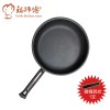 【鍋師傅】遠紅外線不沾備長炭平底炒鍋28cm(贈備長炭1支)