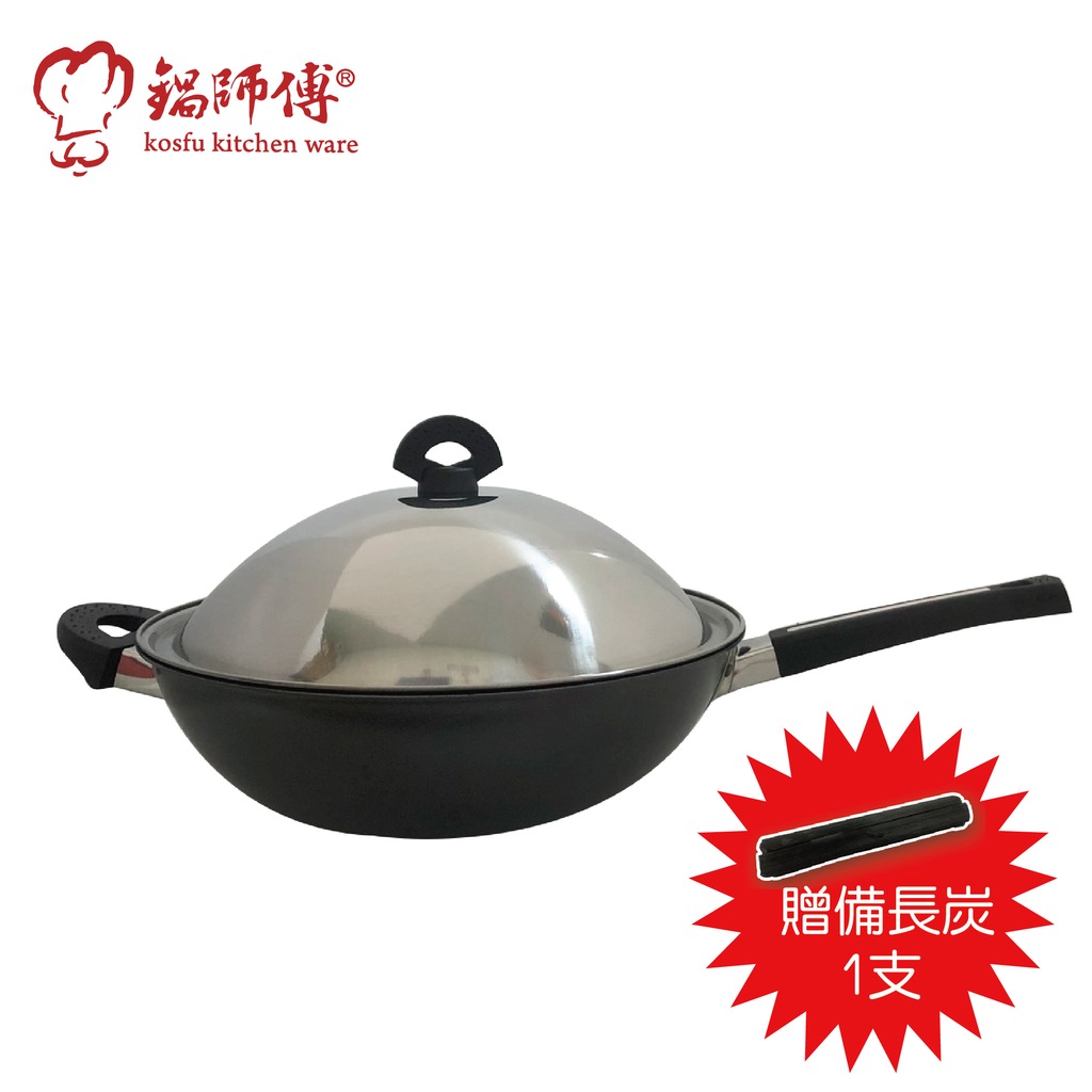 【鍋師傅】遠紅外線不沾備長炭炒鍋40cm附不鏽鋼鍋蓋(贈備長炭1支)