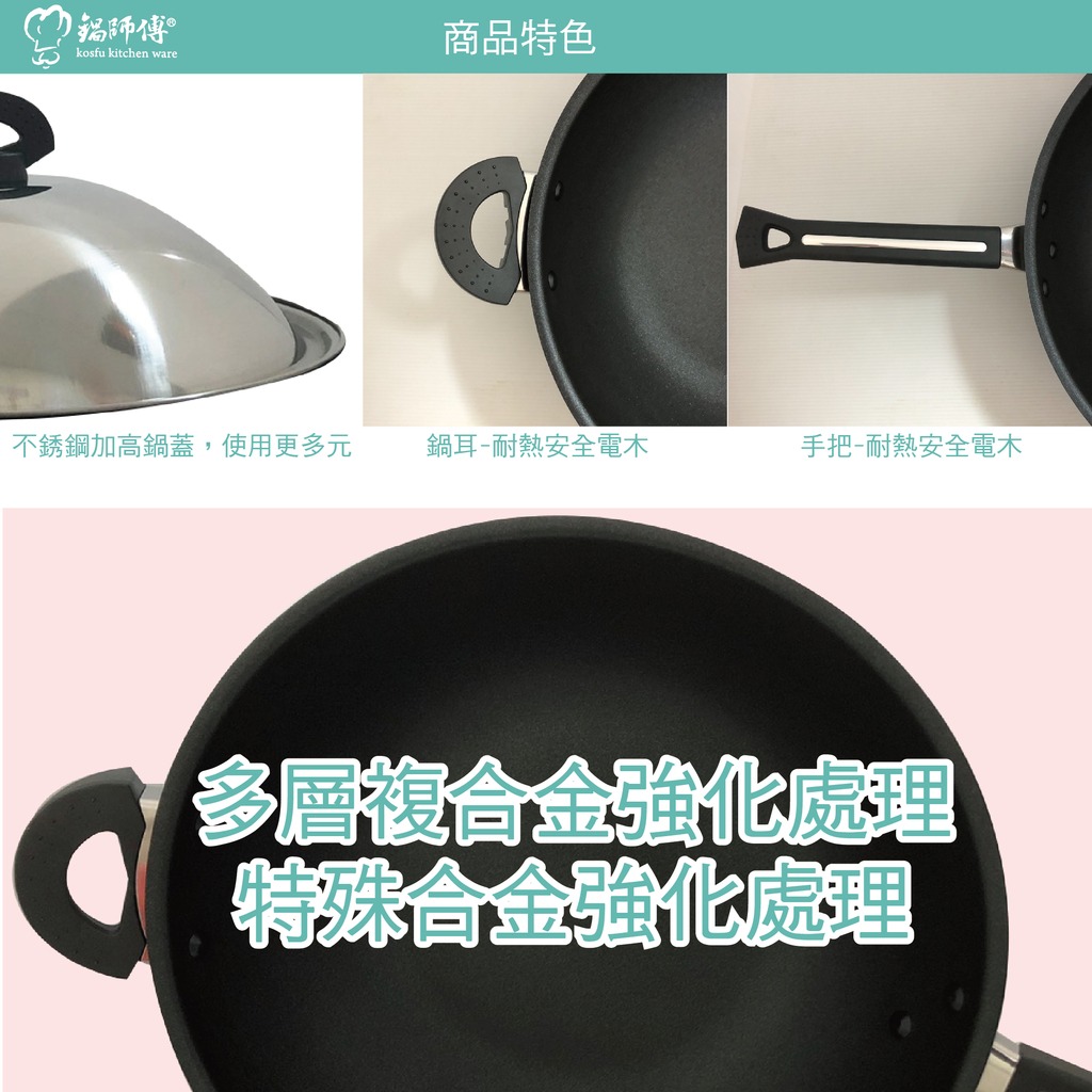 【鍋師傅】遠紅外線不沾備長炭炒鍋32cm附不鏽鋼鍋蓋(贈備長炭1支)