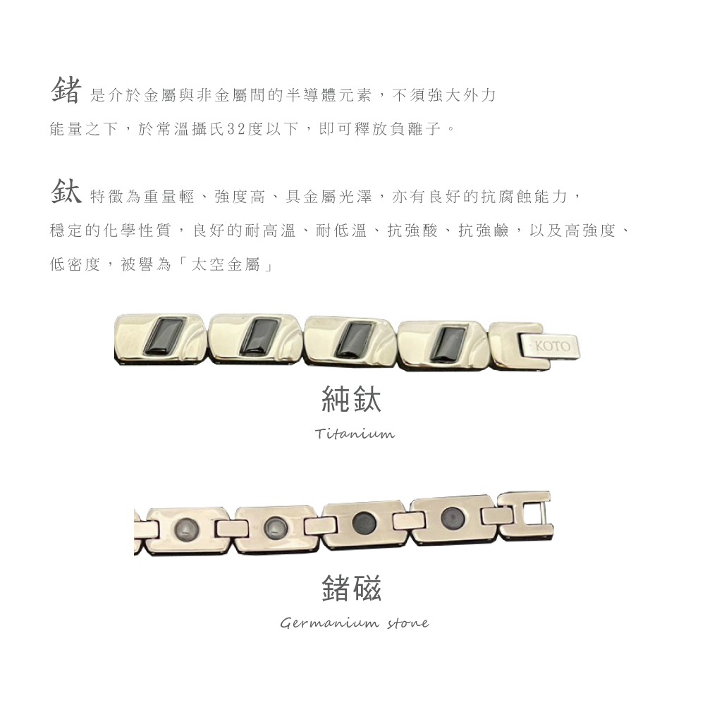 【KOTO】T-1401 鈦鍺磁健康手鍊 黑瑪瑙限量款 高級絨盒精裝