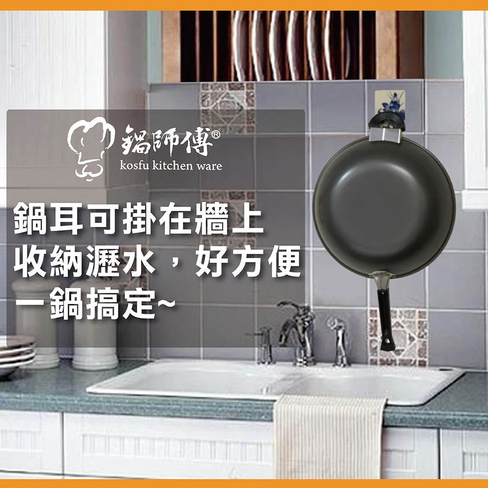 05 【鍋師傅】遠紅外線不沾備長炭炒鍋36cm附不鏽鋼鍋蓋(贈備長炭1支)