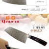 【派樂】千層鋼中華切刀