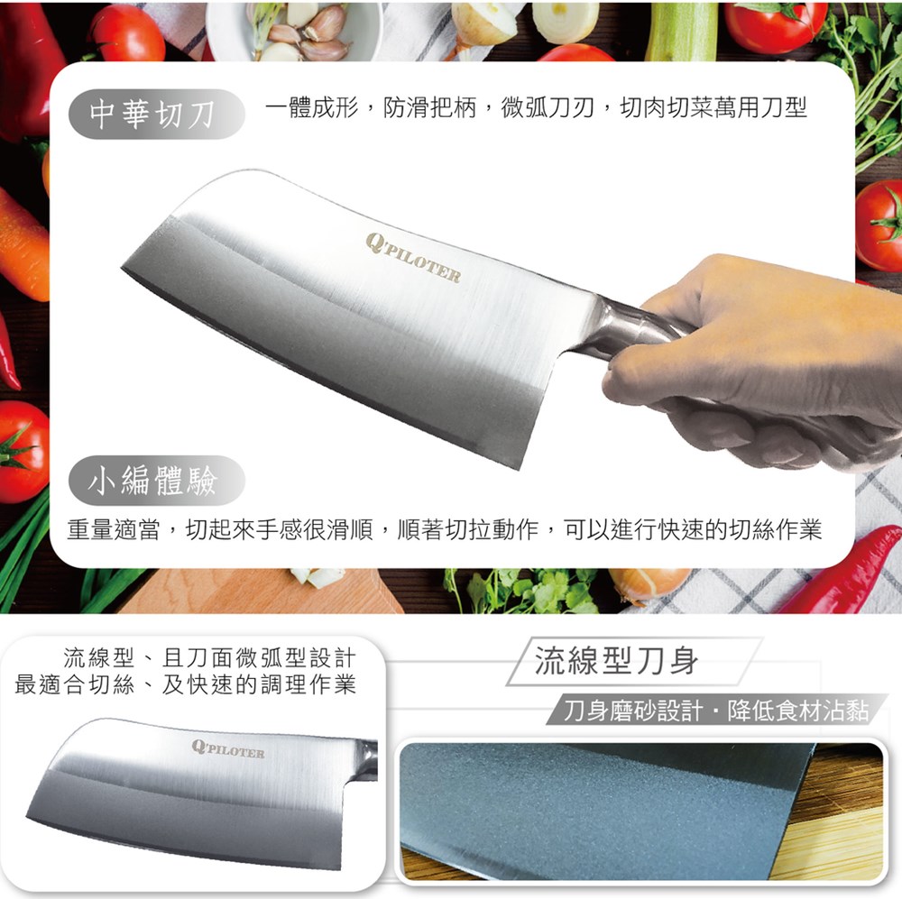 【派樂】合金鋼 經典 420不鏽鋼 厚實刀具