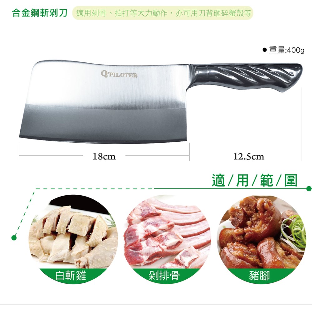 【派樂】合金鋼 經典 420不鏽鋼 厚實刀具