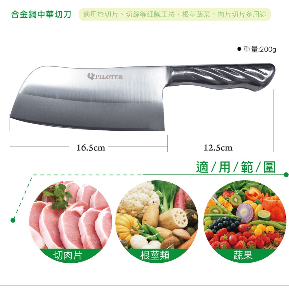 【派樂】合金鋼 經典 420不鏽鋼 厚實刀具