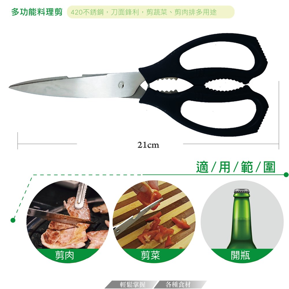 【派樂】合金鋼 經典 420不鏽鋼 厚實刀具