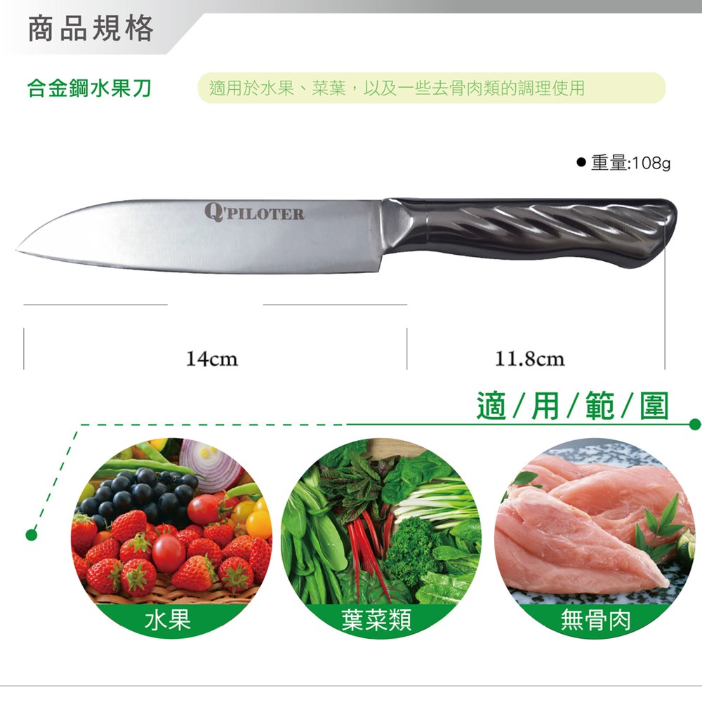 【派樂】合金鋼 經典 420不鏽鋼 厚實刀具