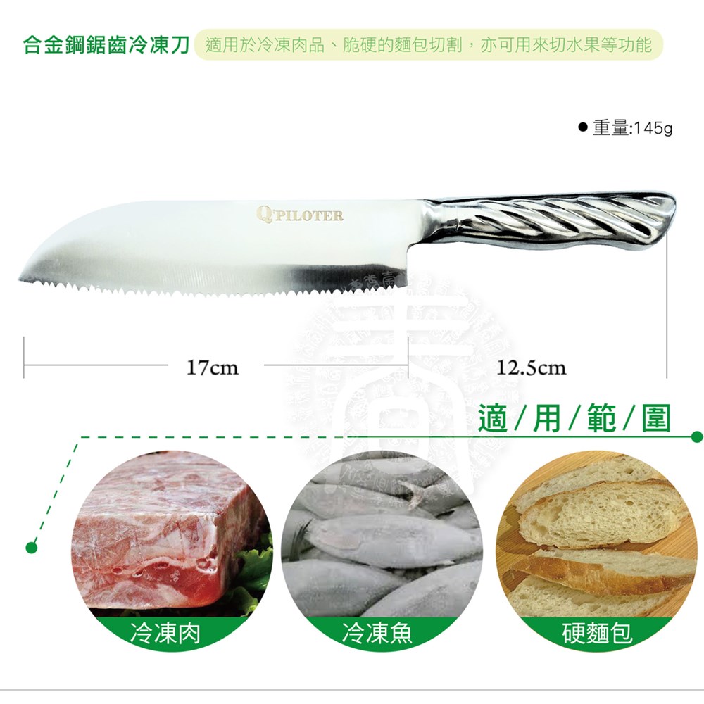 【派樂】合金鋼 經典 420不鏽鋼 厚實刀具