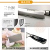 【派樂】三合鋼斬剁兩用刀