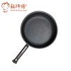 【鍋師傅】遠紅外線不沾備長炭平底炒鍋28cm(贈備長炭1支)