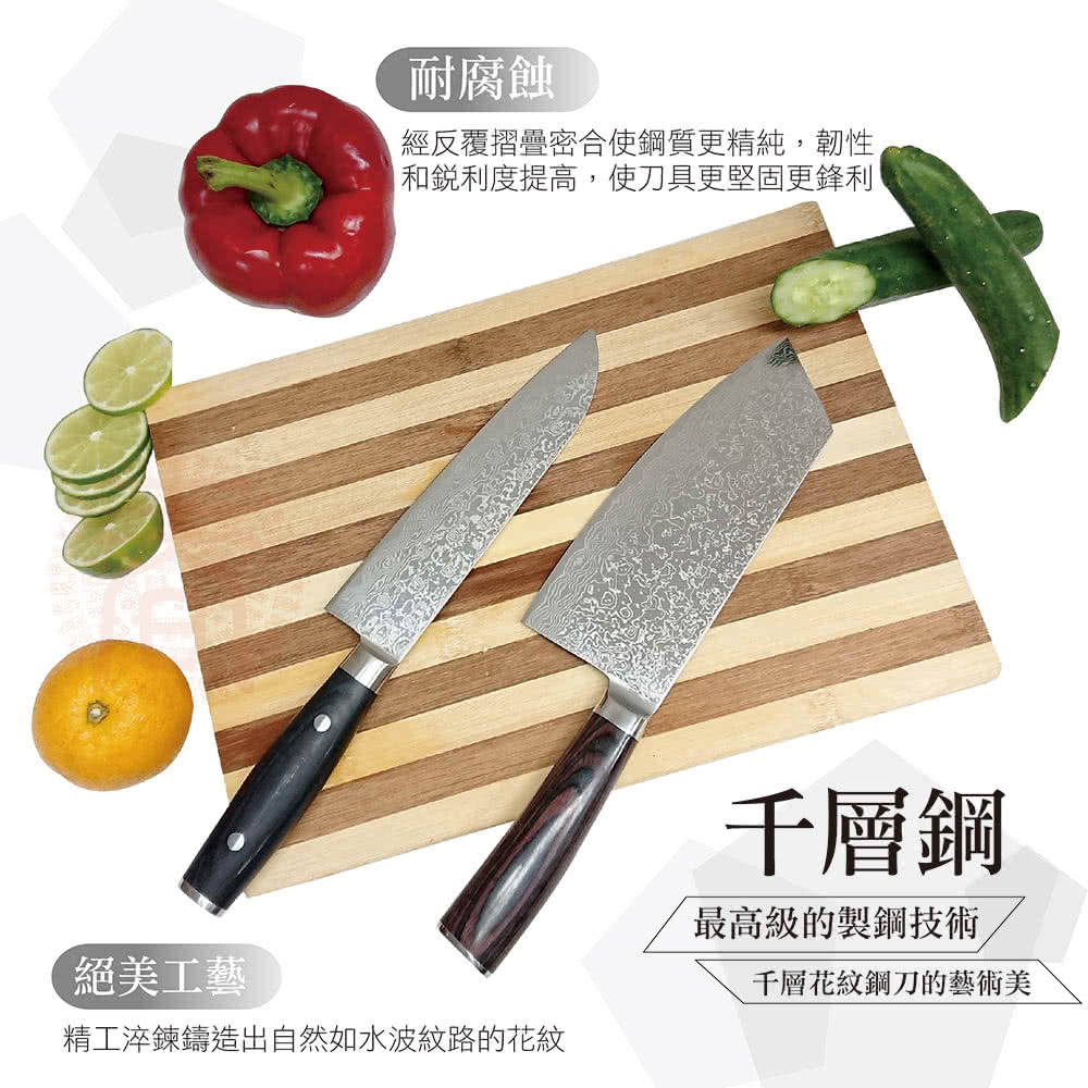 【派樂】千層鋼中華切刀