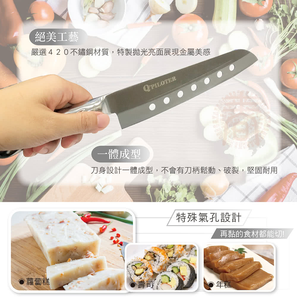 【派樂】派樂 合金鋼 氣孔 料理 刀具