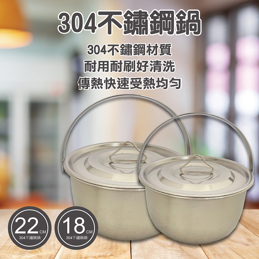 【派樂】304不鏽鋼萬用雙鍋雙蓋組