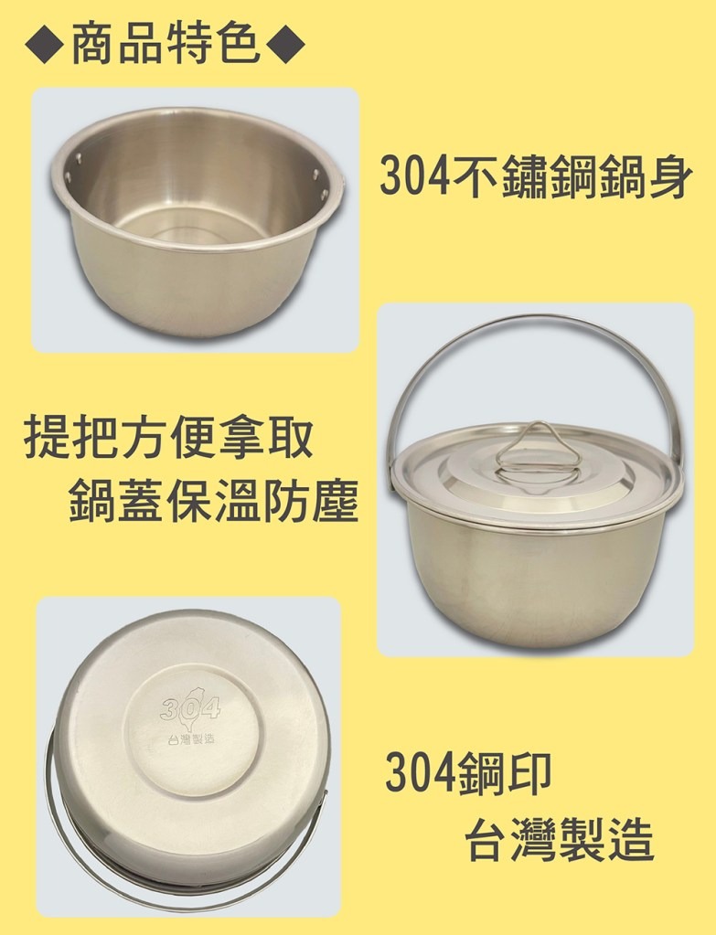 【派樂】304不鏽鋼鍋18cm含鍋蓋