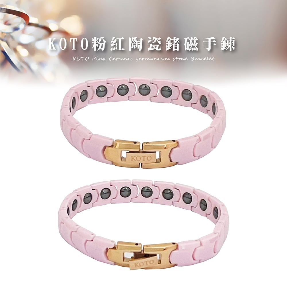 【KOTO】粉紅陶瓷鍺磁健康手鍊
