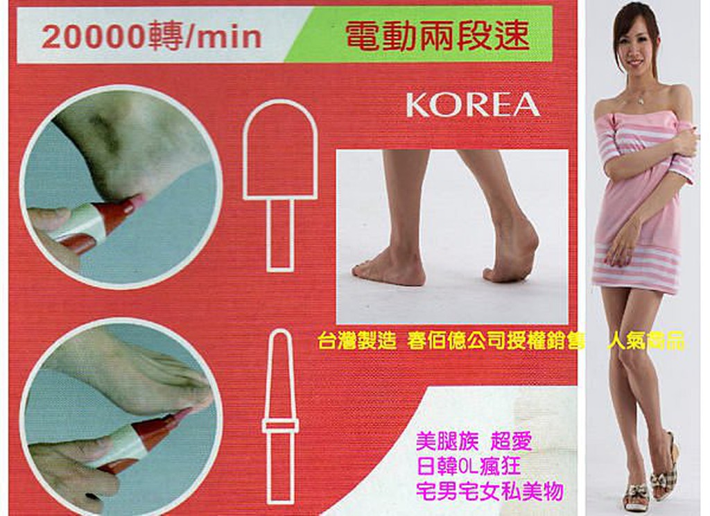 【Youlikee】電動磨腳皮機