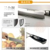 90434bde9d7f4ca9dba5c4487d0a504e 【派樂】三合鋼主廚刀