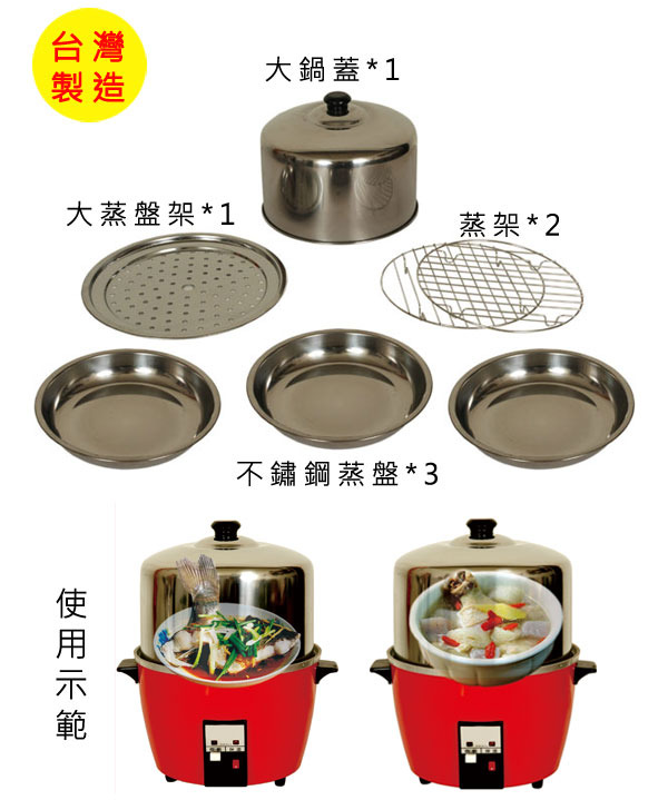 【派樂】馬蓋掀萬用304不鏽鋼鍋蓋7件組