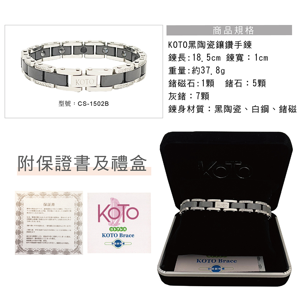 【KOTO】黑陶瓷白鋼鑲鑽能量健康手鍊 絨盒精裝