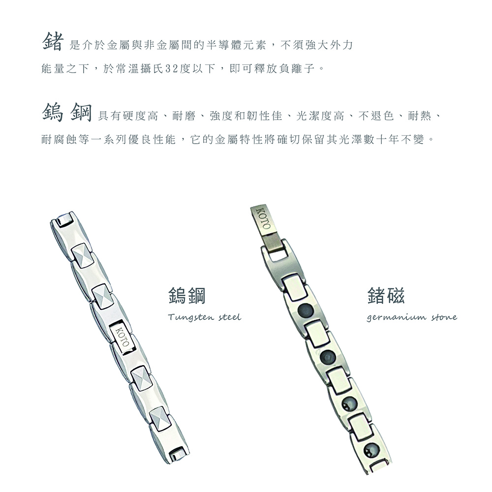 KOTO 經典H型鎢鋼時尚健康手鍊附原廠禮盒- 春佰億企業有限公司