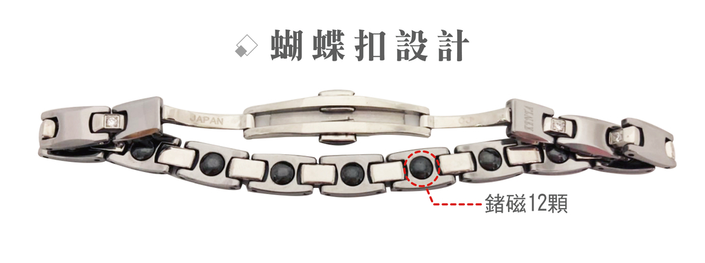 KOTO原廠外銷歐洲品牌KENTA-鎢鋼鑲鑽鍺磁健康手鍊-細版女款1入-蝴蝶扣款絨布束帶裝-2 【KOTO】KENTA 鎢鋼鑲鑽鍺磁健康手鍊 細版女款1入 蝴蝶扣款