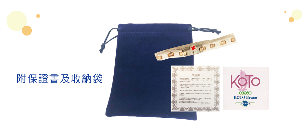 【KOTO】KENTA 陶瓷鑲鑽鍺磁健康手鍊1入(絨布束帶裝)