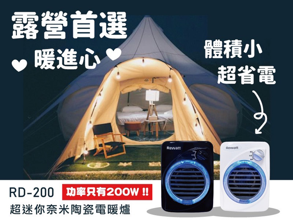 【魔特萊】綠瓦 超迷你奈米陶瓷蜂巢電暖器 電暖爐 RD-200