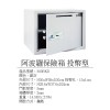 【阿波羅】投幣型保險箱300BKD