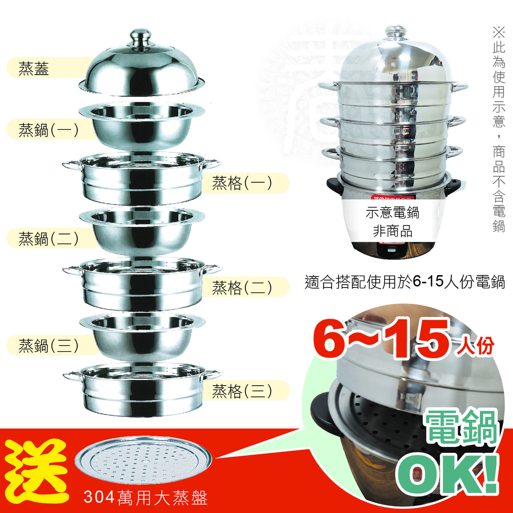 【派樂】久而久蒸好用304不銹鋼萬用料理鍋