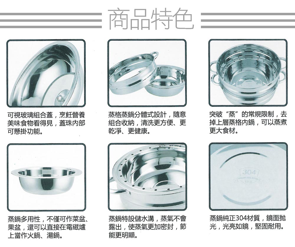 【派樂】久而久蒸好用304不銹鋼萬用料理鍋
