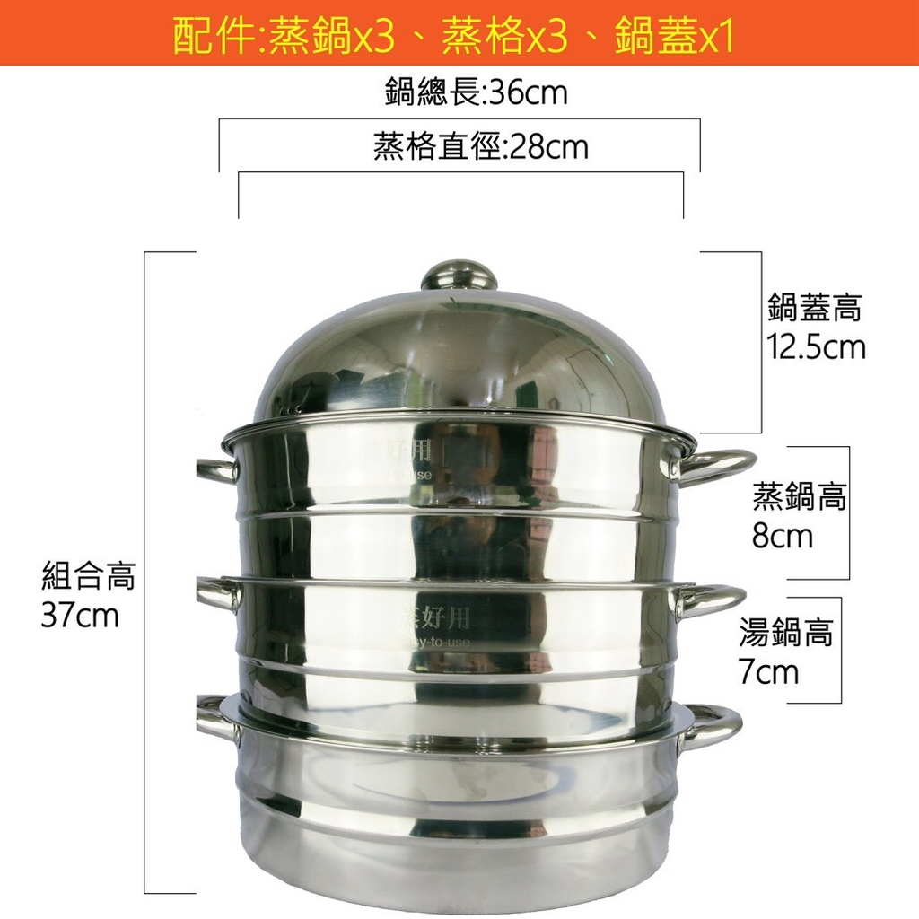 【派樂】久而久蒸好用304不銹鋼萬用料理鍋