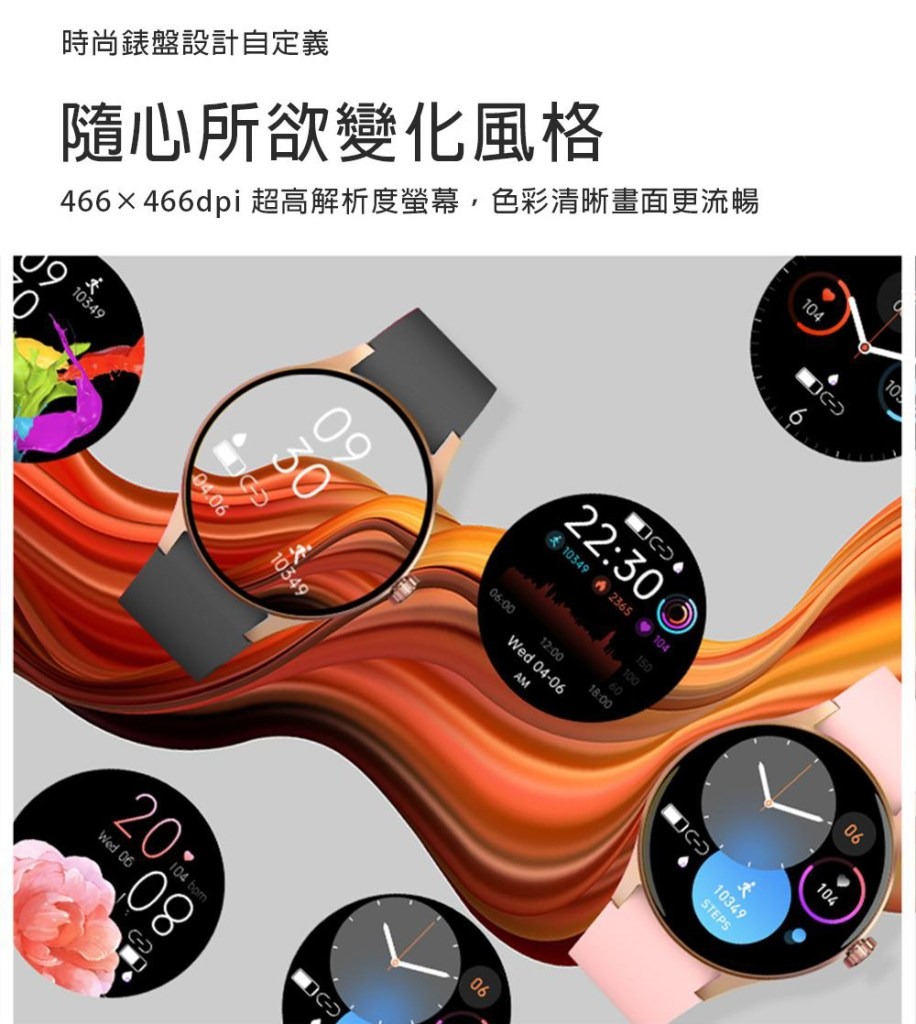 【時尚星】人因1.43吋智慧智能手錶