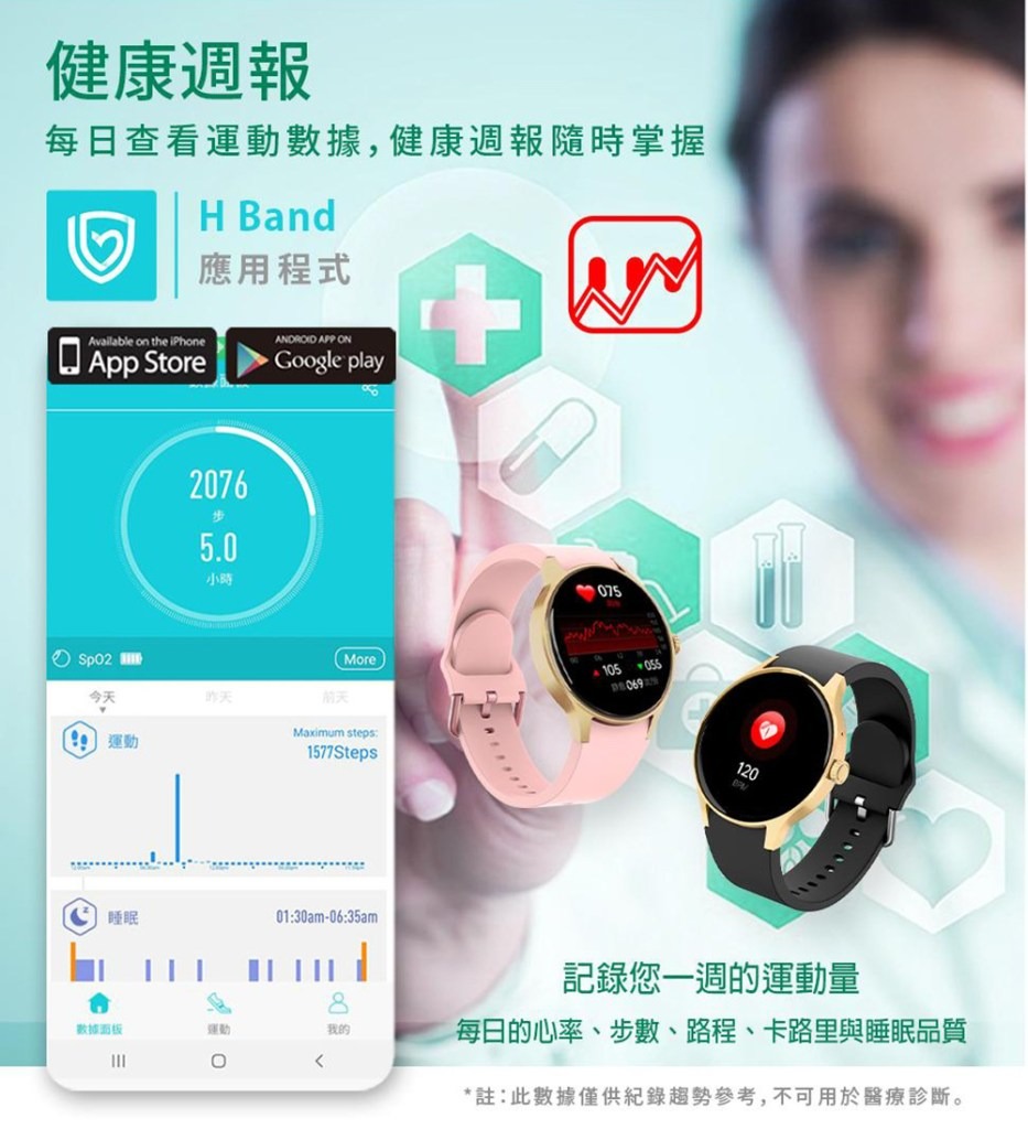 【時尚星】人因1.43吋智慧智能手錶