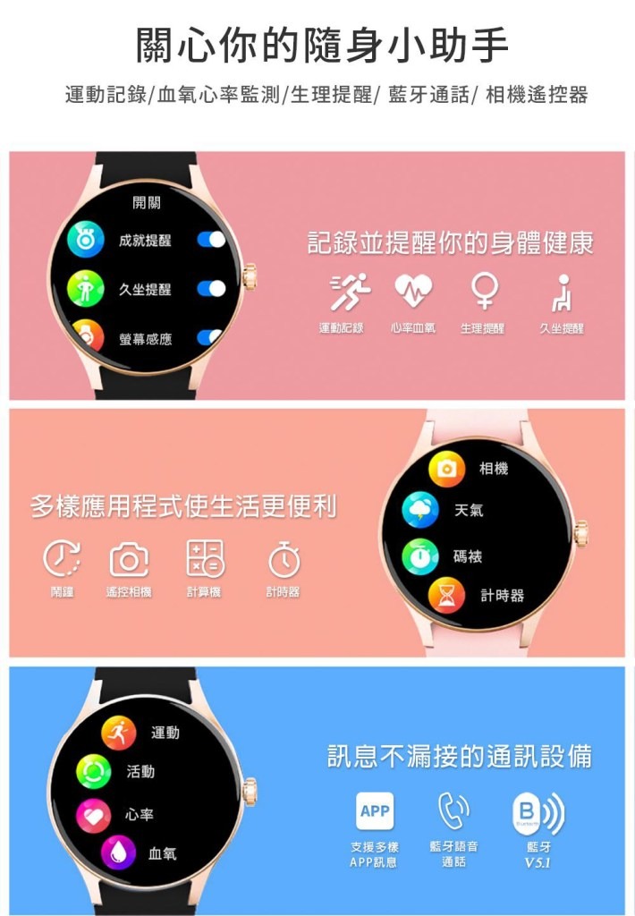 【時尚星】人因1.43吋智慧智能手錶