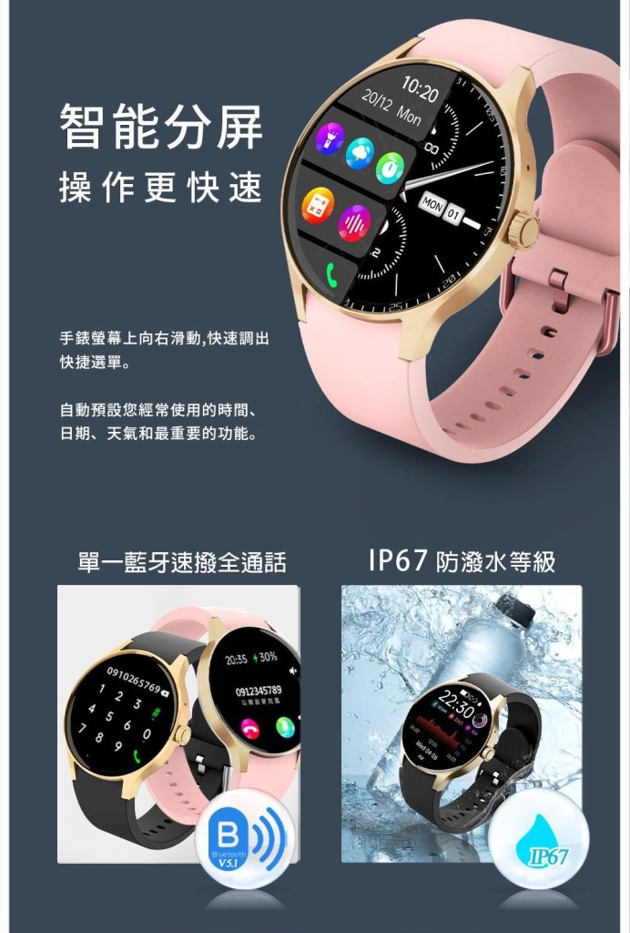 【時尚星】人因1.43吋智慧智能手錶