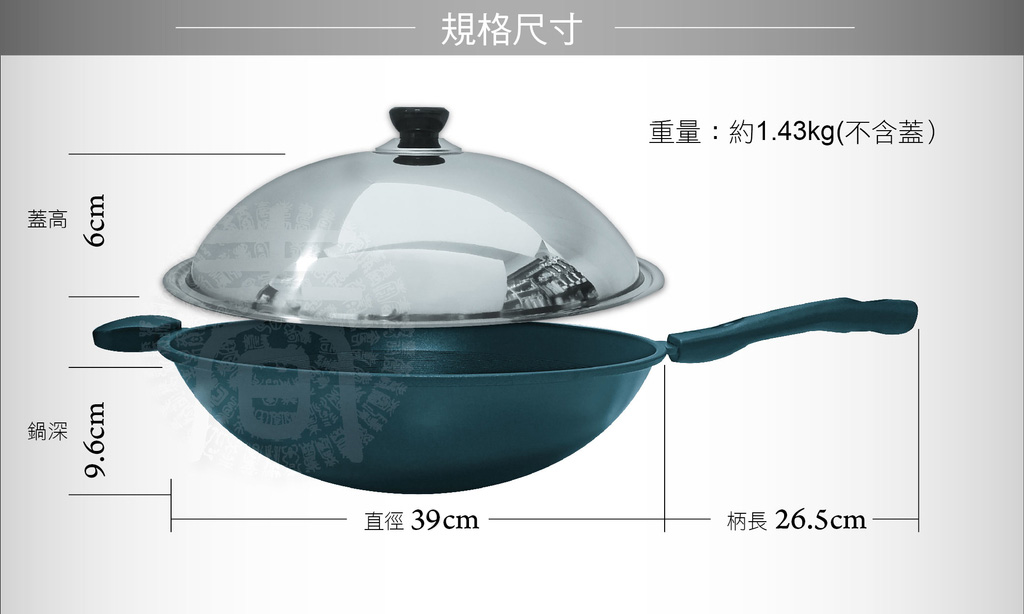 【派樂】鈦合金冷泉不沾39cm炒鍋