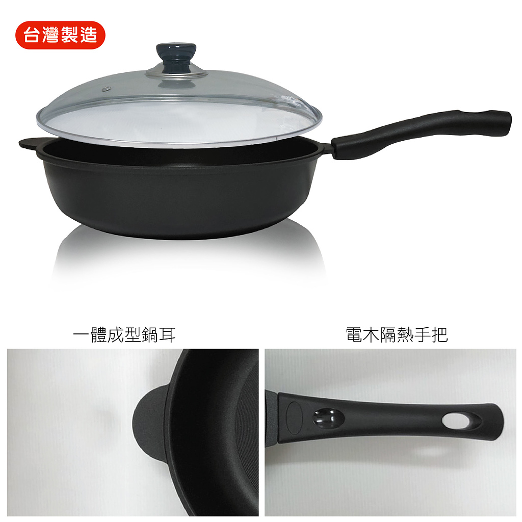 【派樂】鈦合金冷泉不沾30cm平底鍋