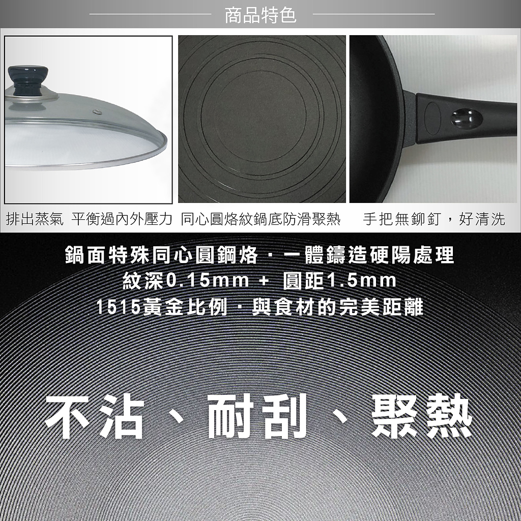 【派樂】鈦合金冷泉不沾30cm平底鍋