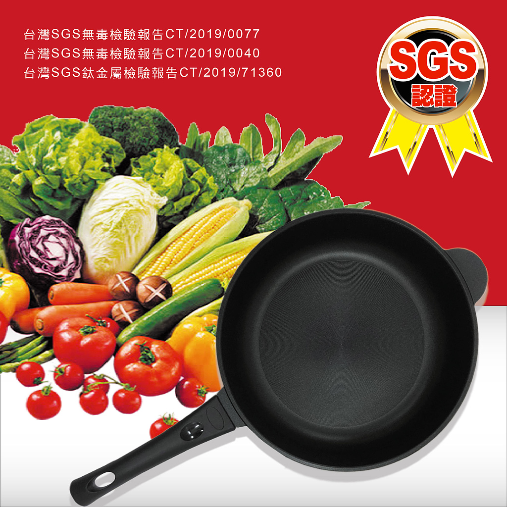 【派樂】鈦合金冷泉不沾30cm平底鍋