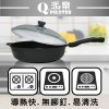 【派樂】鈦合金冷泉不沾30cm平底鍋