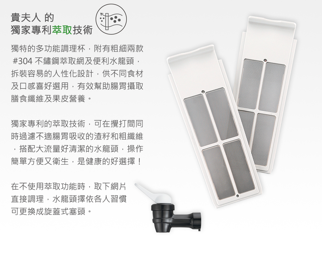 【貴夫人】生機萃取果菜機X-501