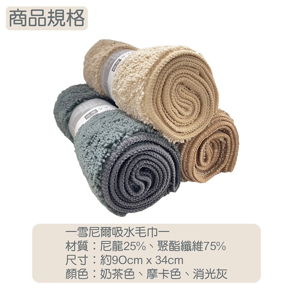 【派樂】雪尼爾極細纖維吸水大毛巾兩條