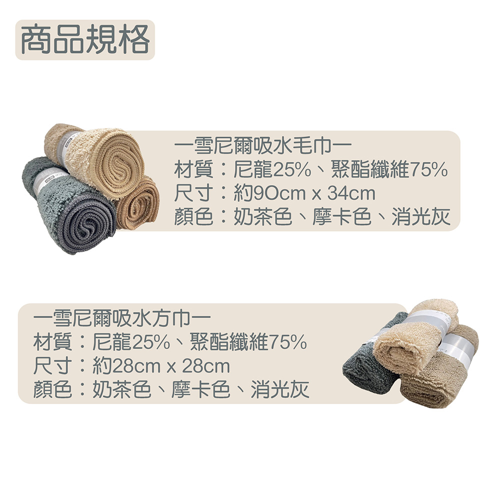 【派樂】雪尼爾極細纖維吸水長毛巾2條+方擦巾2條