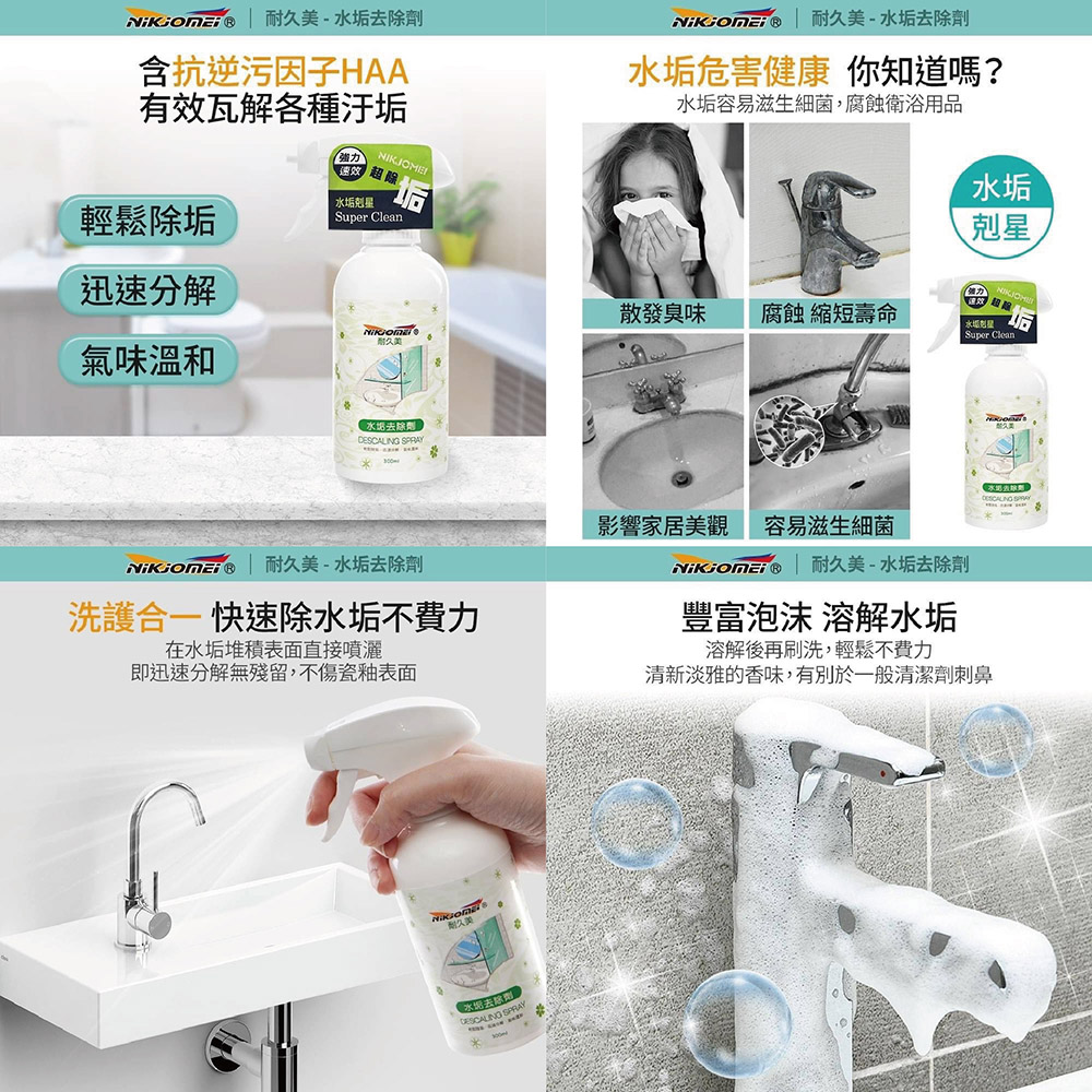 列印 【水摩爾】三段增壓可止水蓮蓬頭WM-158N(1支)+水垢去除劑1瓶