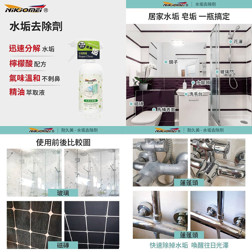 列印 【水摩爾】三段增壓可止水蓮蓬頭WM-158N(1支)+水垢去除劑1瓶