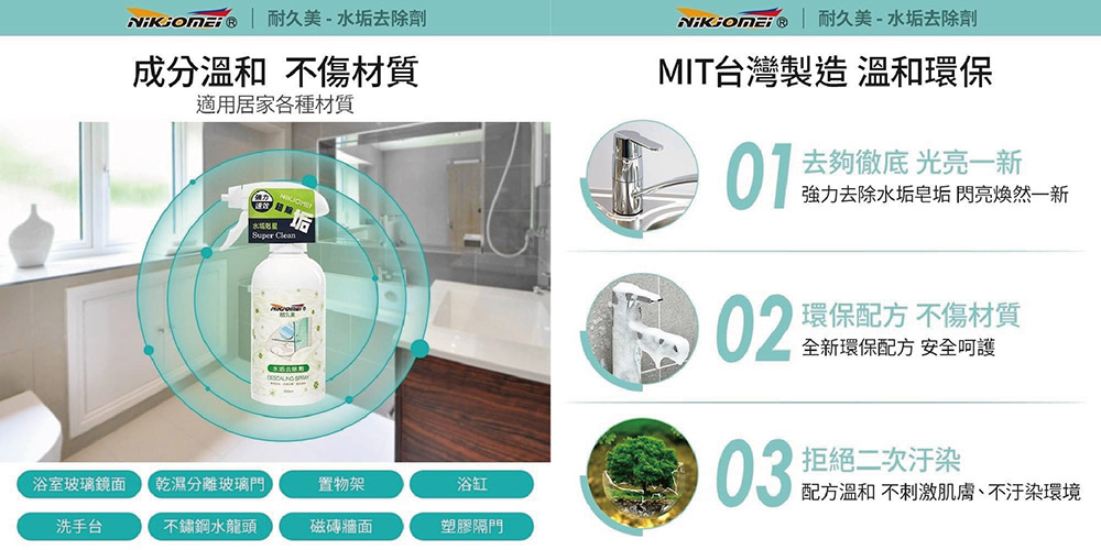 【水呼呼】WH388三段增壓負離子蓮蓬頭1支+除氯過濾器+水垢去除清潔劑1瓶