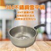 【派樂】304不鏽鋼雪平鍋(20cm單柄深湯鍋)