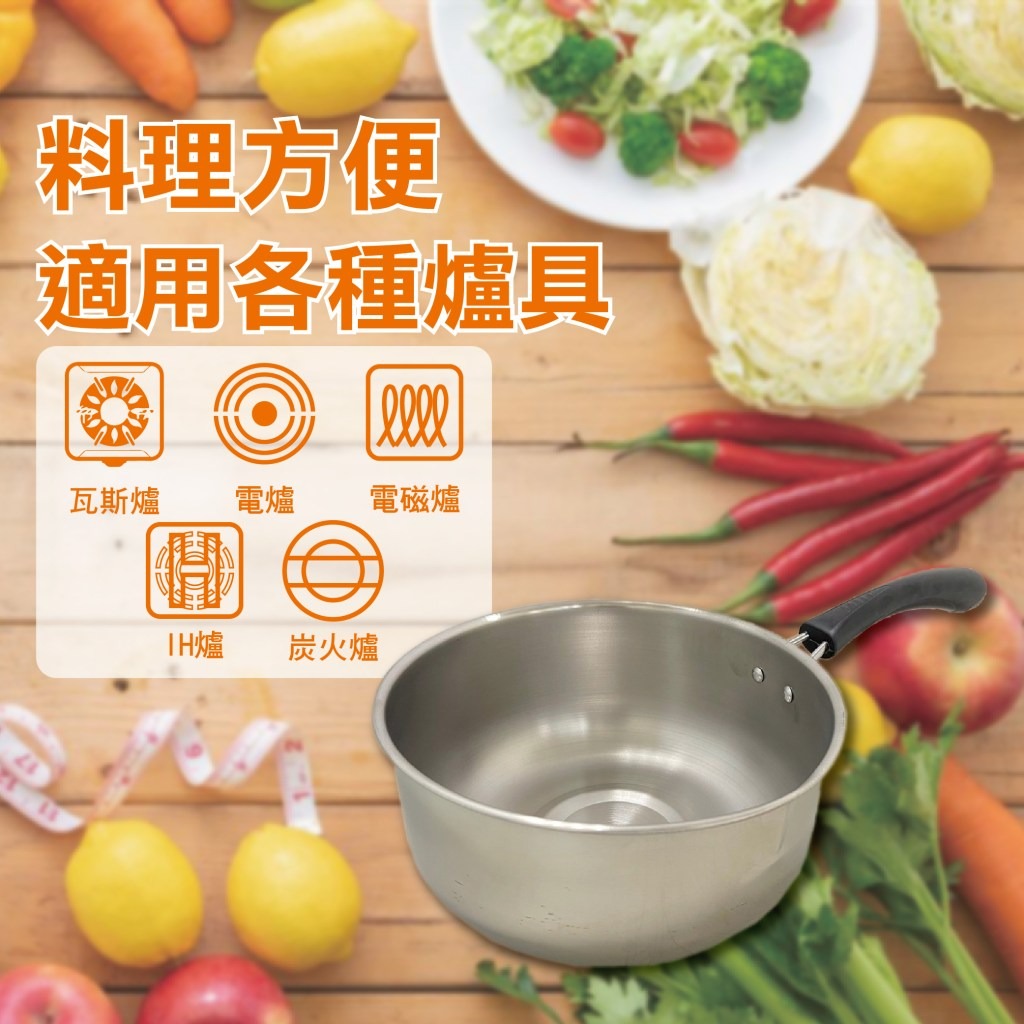 【派樂】304不鏽鋼雪平鍋(20cm單柄深湯鍋)